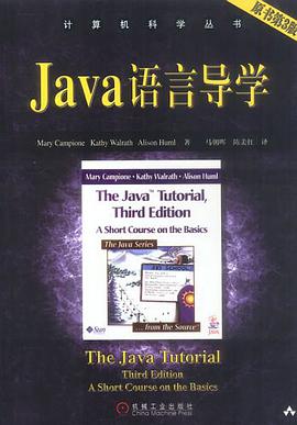 《JAVA语言导学(光盘):光盘1片》